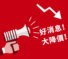 好消息：威而鋼優惠價格大促銷