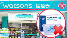 為什麼網路藥局可以買威而鋼，而屈臣氏不可以呢？