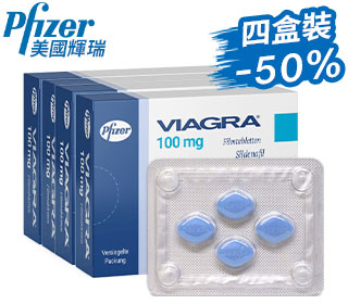 威而鋼 Viagra 正品【4盒】