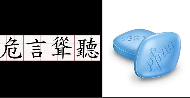 202003101583822823694827.jpg 危言聳聽的謠言